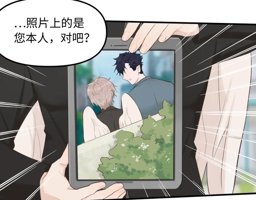 《不见面就不能恋爱吗》第28话 释怀 第12页