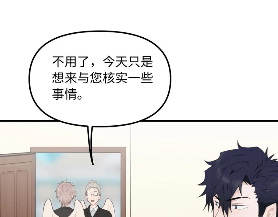 《不见面就不能恋爱吗》第28话 释怀 第8页