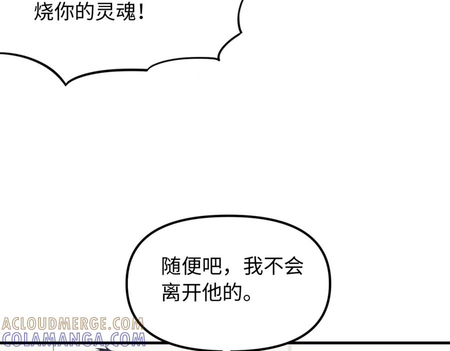 《不见面就不能恋爱吗》第28话 释怀 第28页