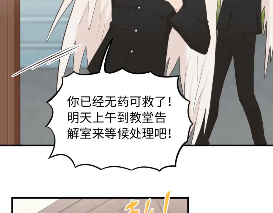 《不见面就不能恋爱吗》第28话 释怀 第35页