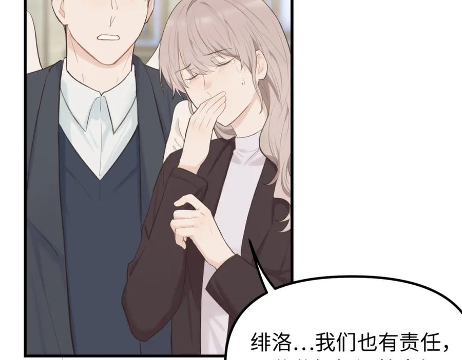 《不见面就不能恋爱吗》第28话 释怀 第68页