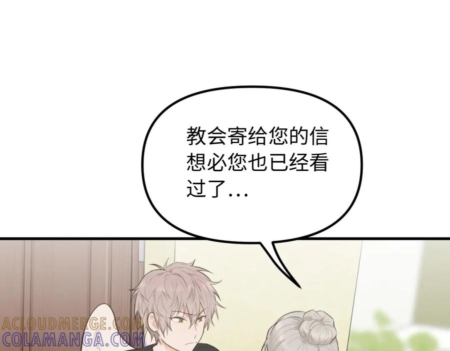 《不见面就不能恋爱吗》第28话 释怀 第10页