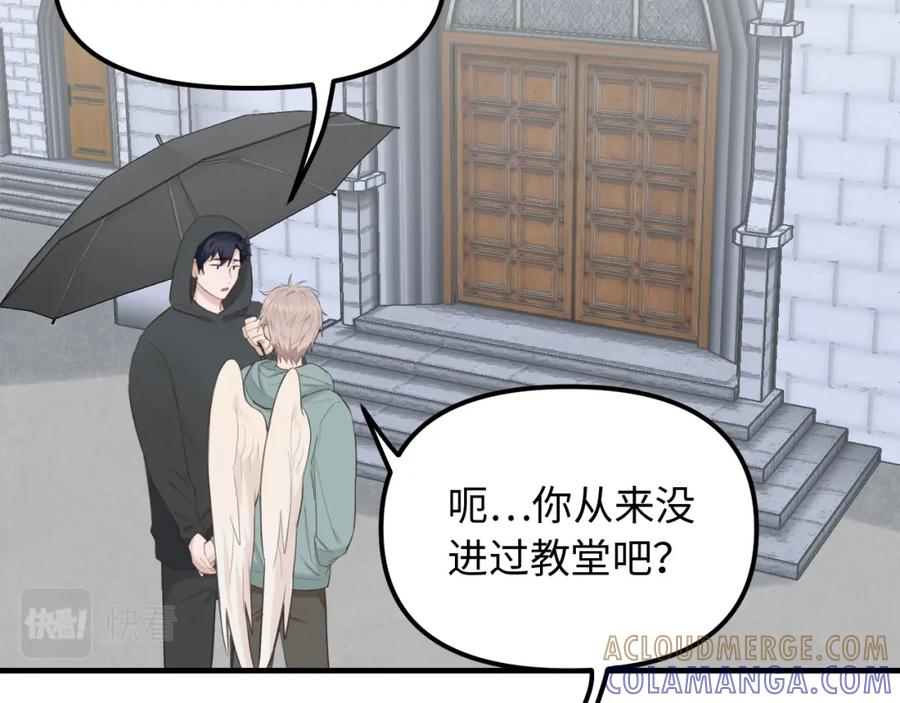 《不见面就不能恋爱吗》第28话 释怀 第46页