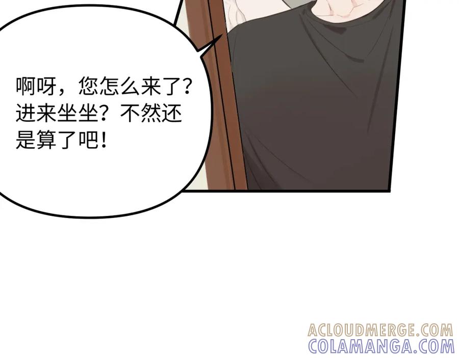 《不见面就不能恋爱吗》第28话 释怀 第7页