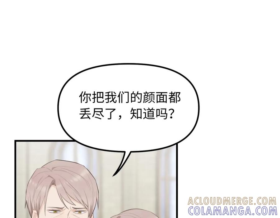 《不见面就不能恋爱吗》第28话 释怀 第67页