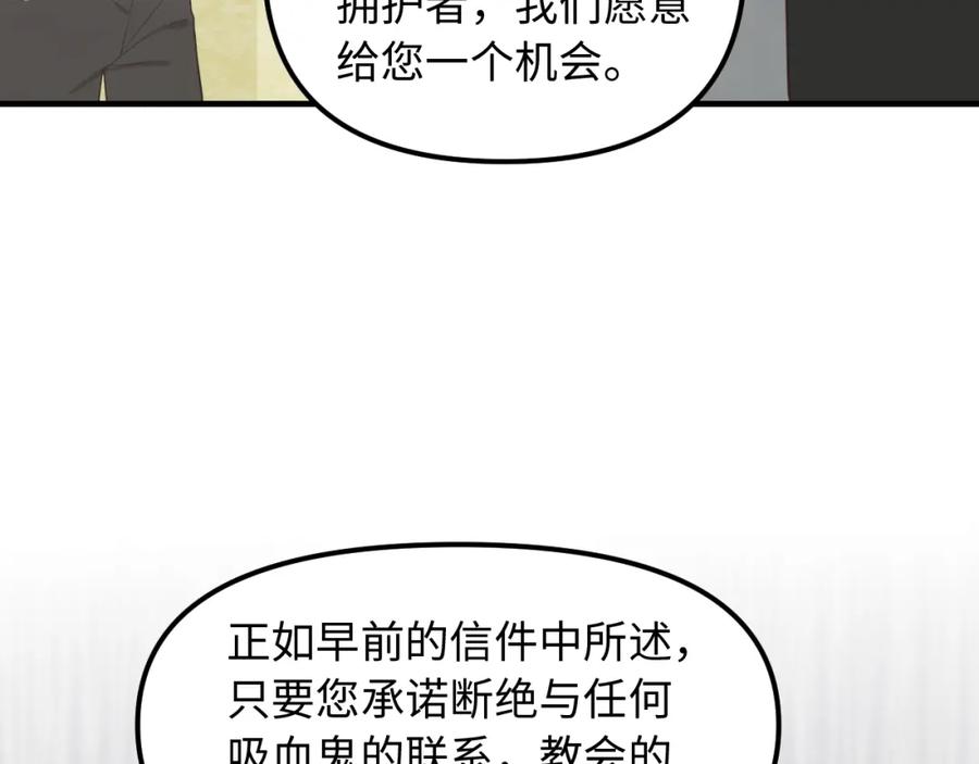 《不见面就不能恋爱吗》第28话 释怀 第21页
