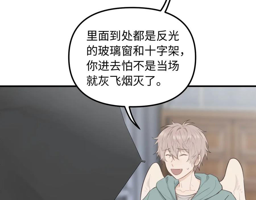 《不见面就不能恋爱吗》第28话 释怀 第47页