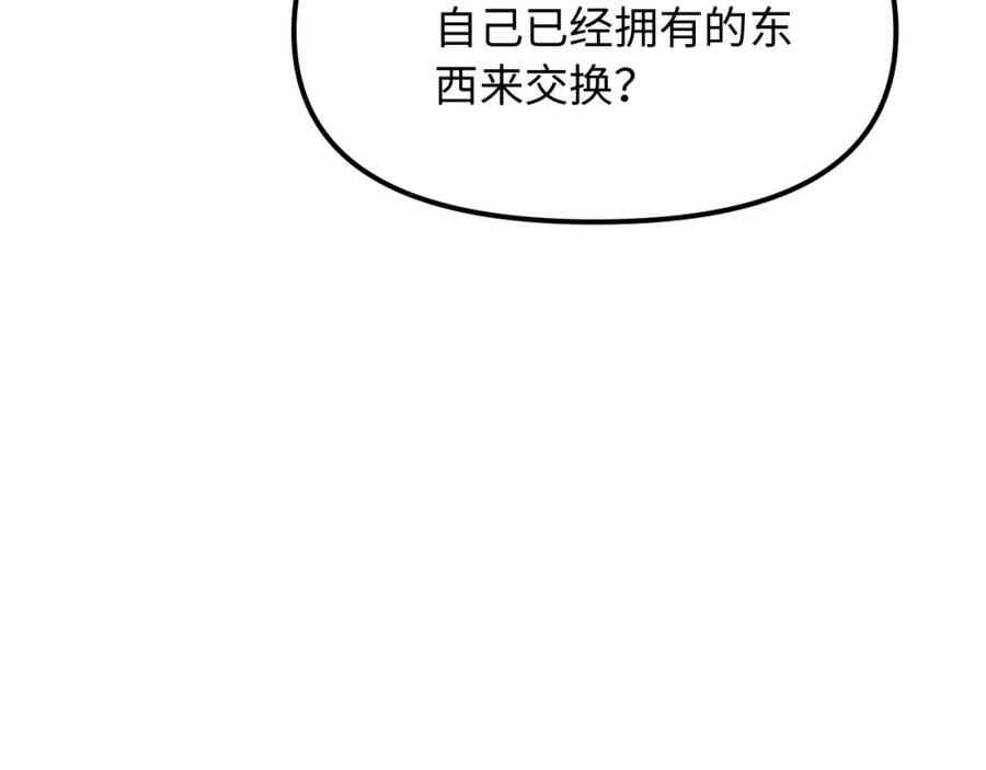 《不见面就不能恋爱吗》第28话 释怀 第33页