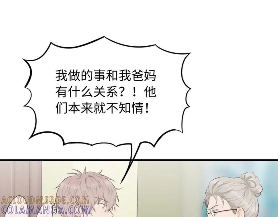 《不见面就不能恋爱吗》第28话 释怀 第19页