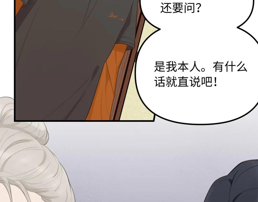 《不见面就不能恋爱吗》第28话 释怀 第14页