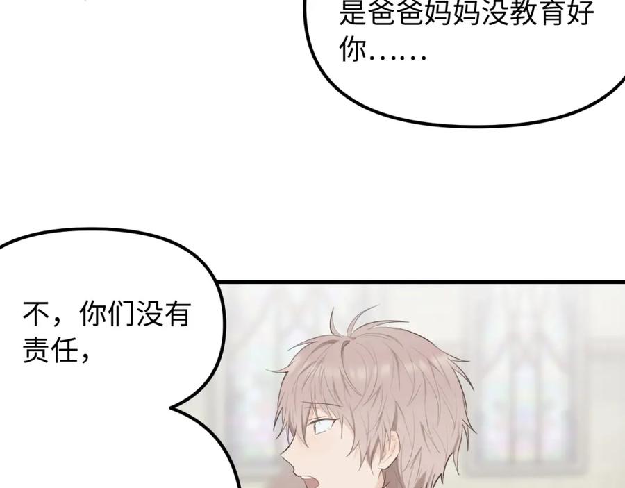 《不见面就不能恋爱吗》第28话 释怀 第69页
