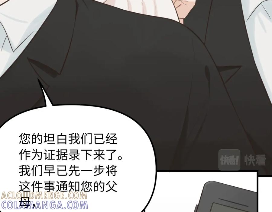 《不见面就不能恋爱吗》第28话 释怀 第16页