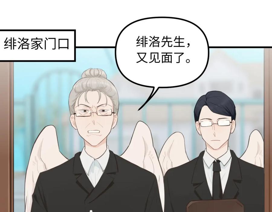 《不见面就不能恋爱吗》第28话 释怀 第5页