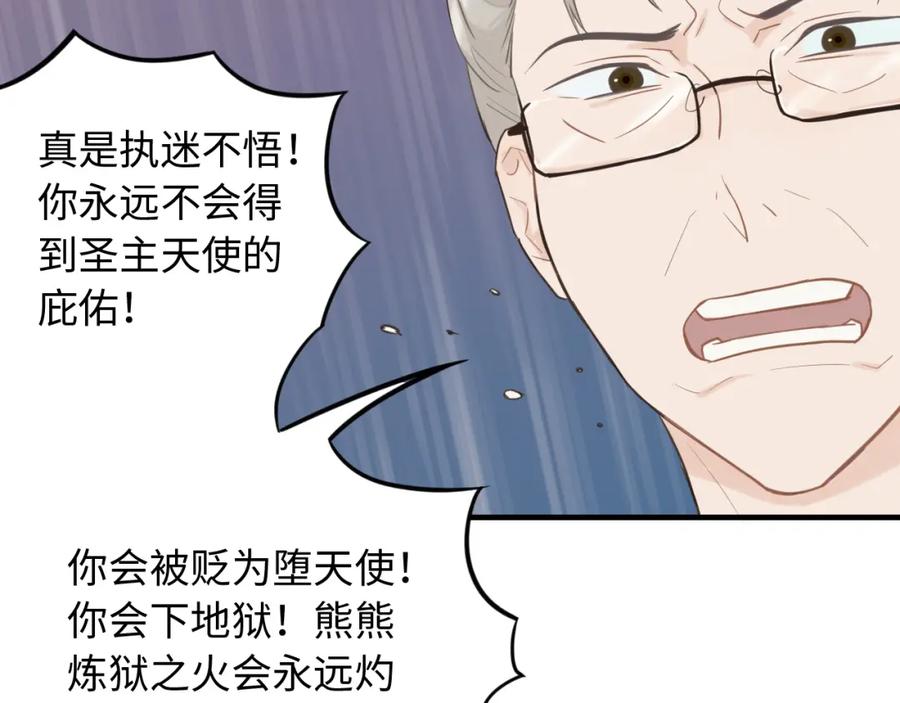 《不见面就不能恋爱吗》第28话 释怀 第27页