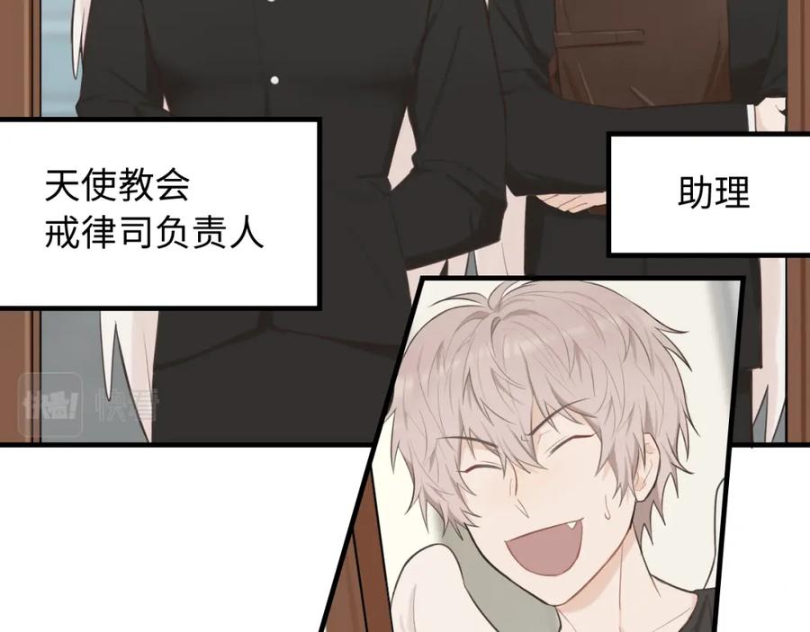 《不见面就不能恋爱吗》第28话 释怀 第6页