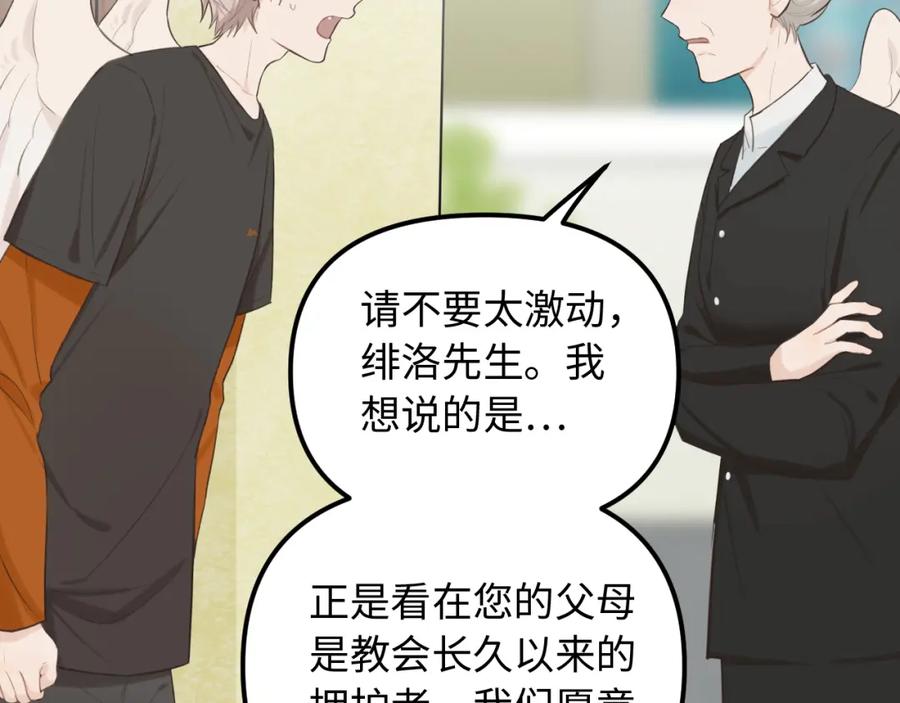 《不见面就不能恋爱吗》第28话 释怀 第20页