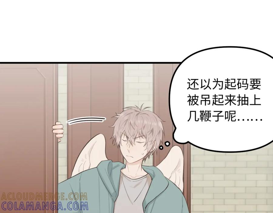 《不见面就不能恋爱吗》第28话 释怀 第64页