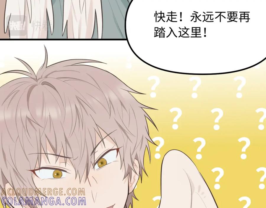 《不见面就不能恋爱吗》第28话 释怀 第61页