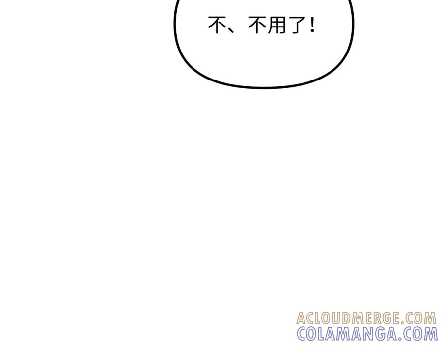 《不见面就不能恋爱吗》第29话 旅行（上） 第34页