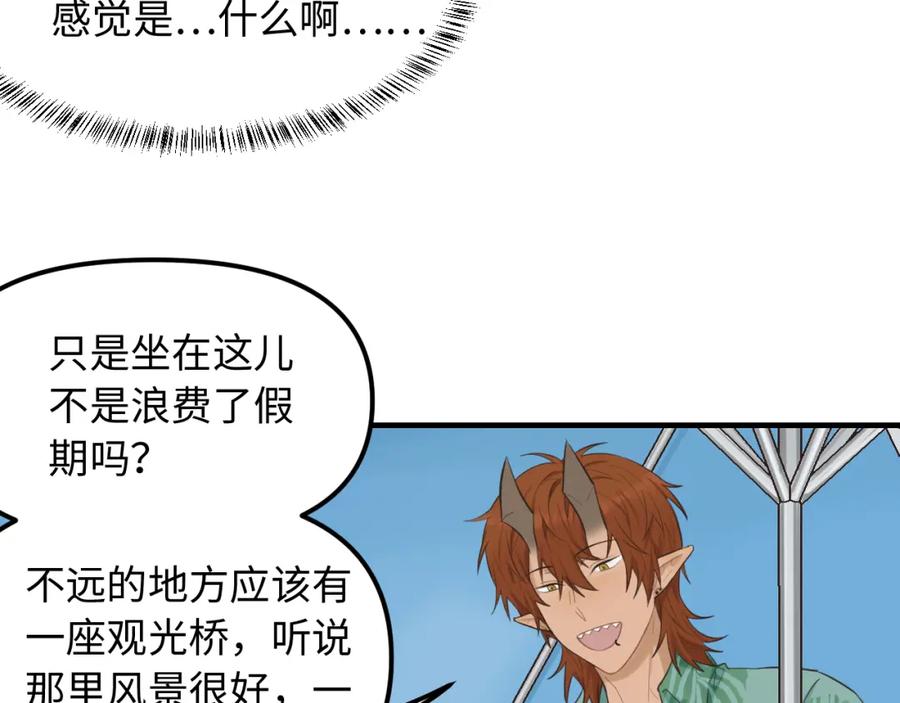 《不见面就不能恋爱吗》第29话 旅行（上） 第41页