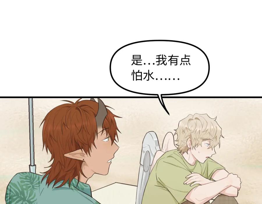 《不见面就不能恋爱吗》第29话 旅行（上） 第35页