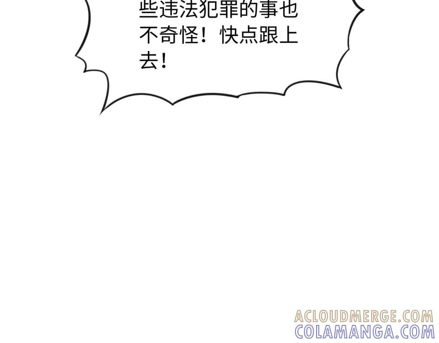 《不见面就不能恋爱吗》第29话 旅行（上） 第52页