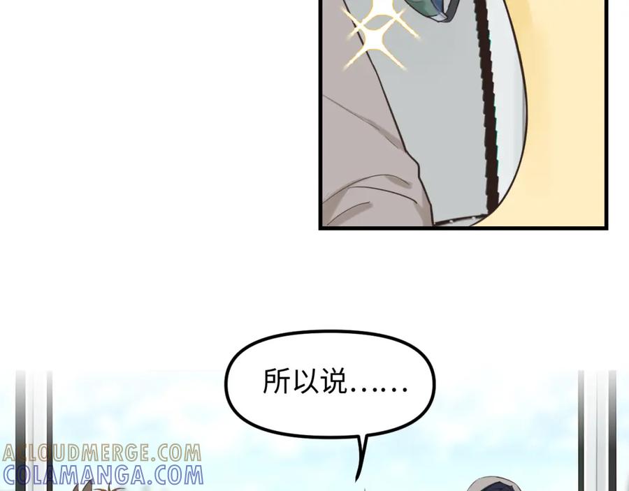 《不见面就不能恋爱吗》第29话 旅行（上） 第7页