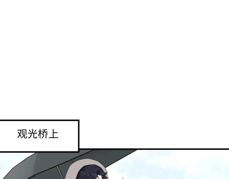 《不见面就不能恋爱吗》第29话 旅行（上） 第54页