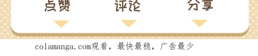《不见面就不能恋爱吗》第29话 旅行（上） 第87页