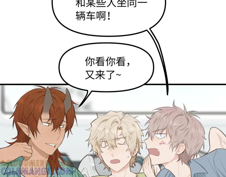 《不见面就不能恋爱吗》第29话 旅行（上） 第13页
