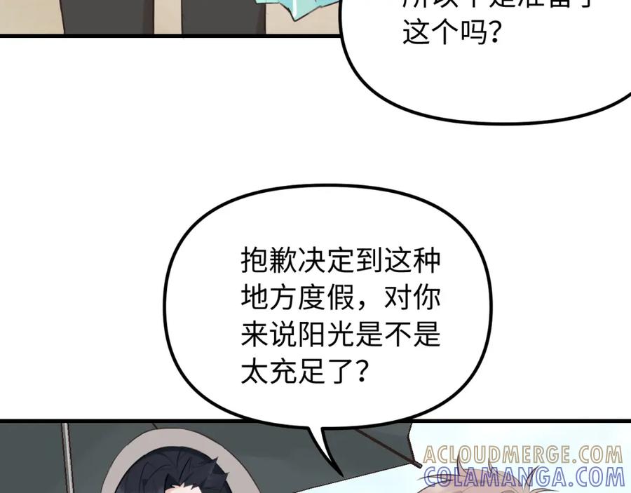 《不见面就不能恋爱吗》第29话 旅行（上） 第25页