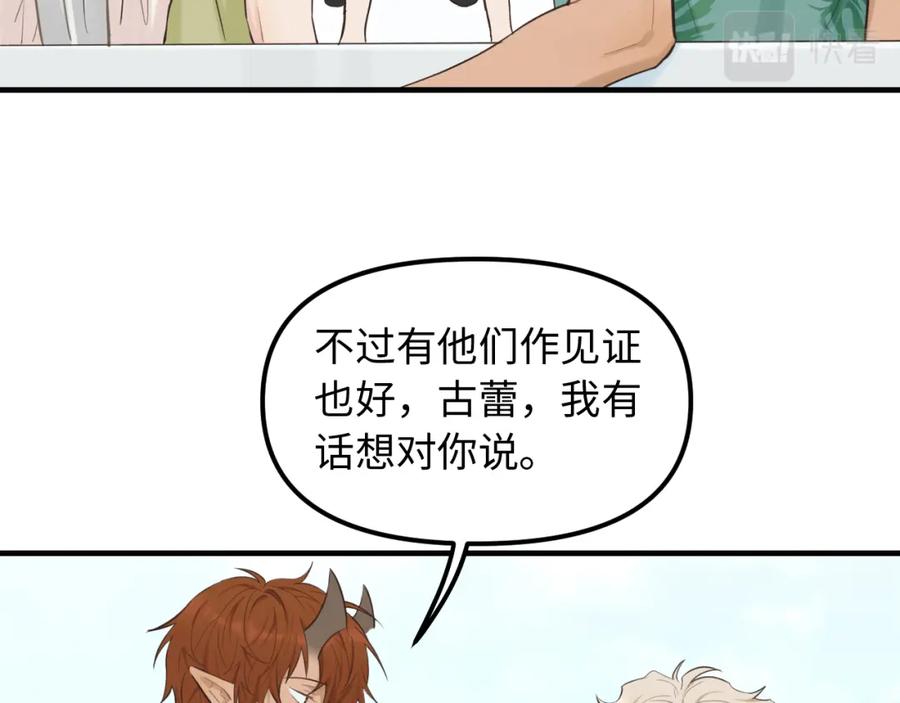 《不见面就不能恋爱吗》第29话 旅行（上） 第60页