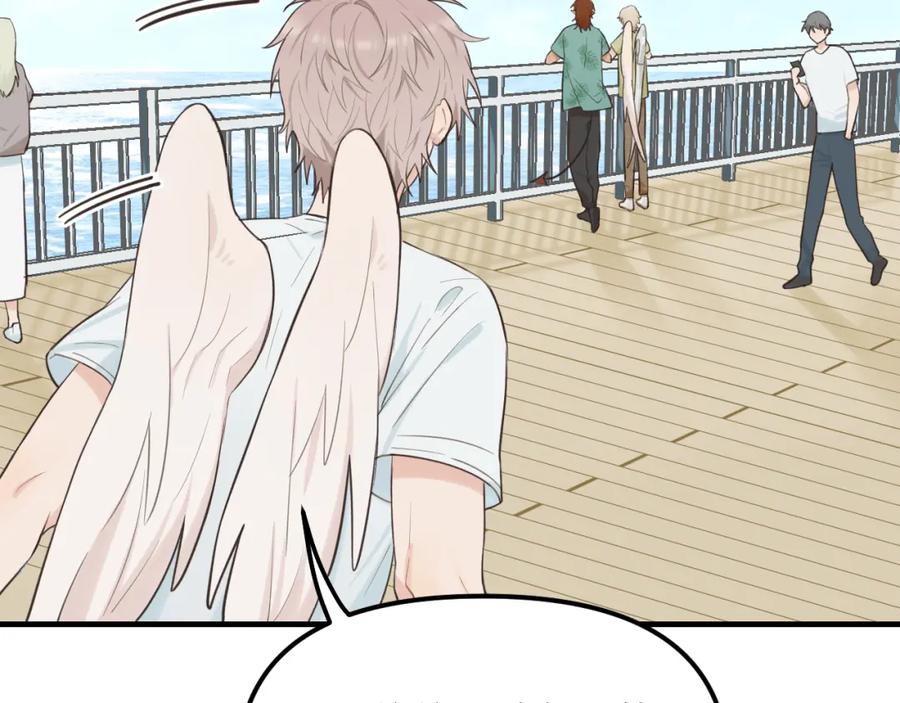 《不见面就不能恋爱吗》第29话 旅行（上） 第57页