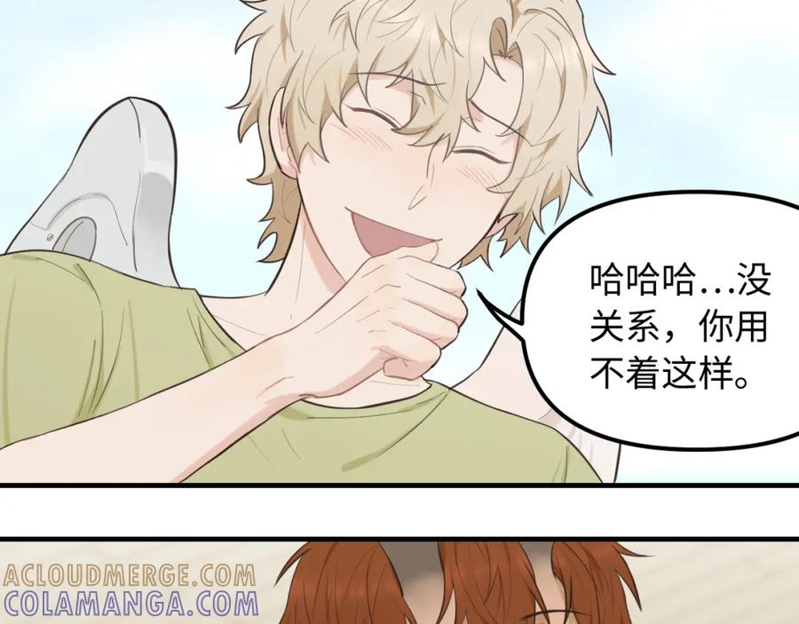 《不见面就不能恋爱吗》第29话 旅行（上） 第73页