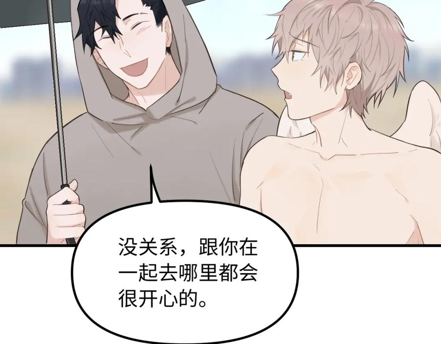 《不见面就不能恋爱吗》第29话 旅行（上） 第26页