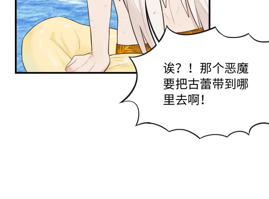 《不见面就不能恋爱吗》第29话 旅行（上） 第48页