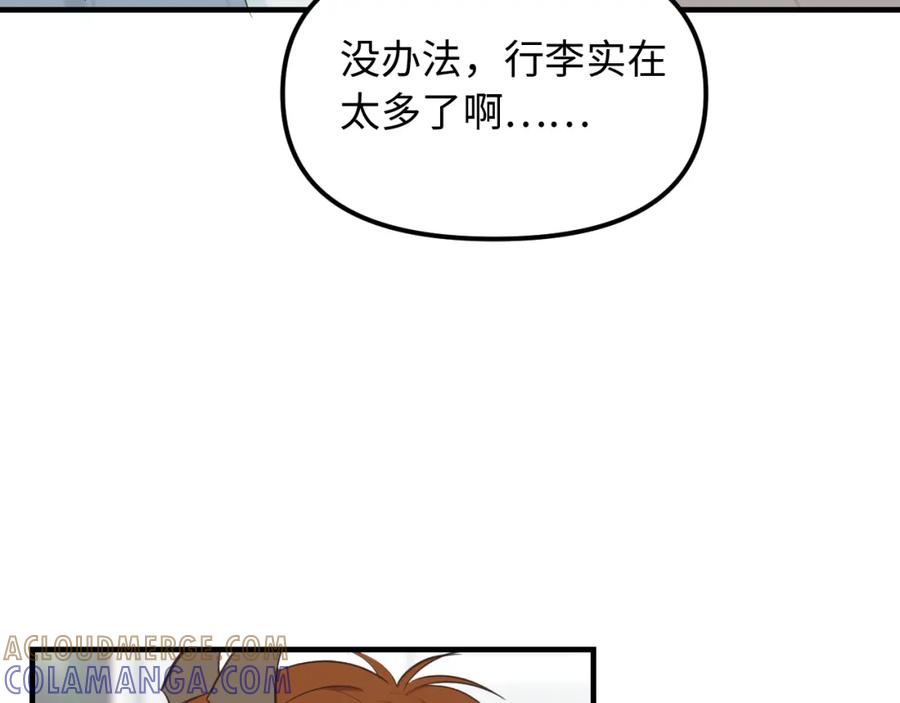 《不见面就不能恋爱吗》第29话 旅行（上） 第10页