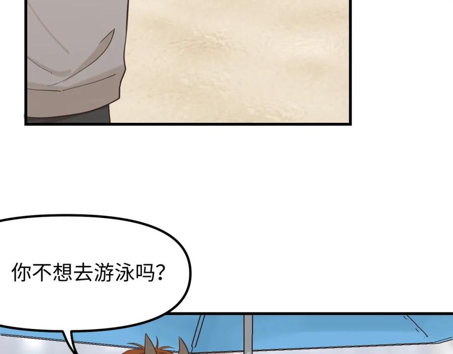 《不见面就不能恋爱吗》第29话 旅行（上） 第30页
