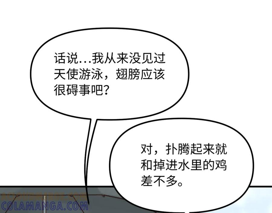 《不见面就不能恋爱吗》第29话 旅行（上） 第22页