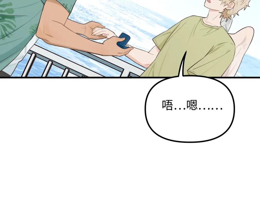 《不见面就不能恋爱吗》第29话 旅行（上） 第65页