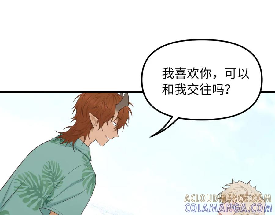 《不见面就不能恋爱吗》第29话 旅行（上） 第64页