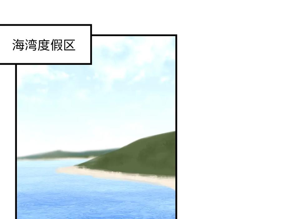 《不见面就不能恋爱吗》第29话 旅行（上） 第20页