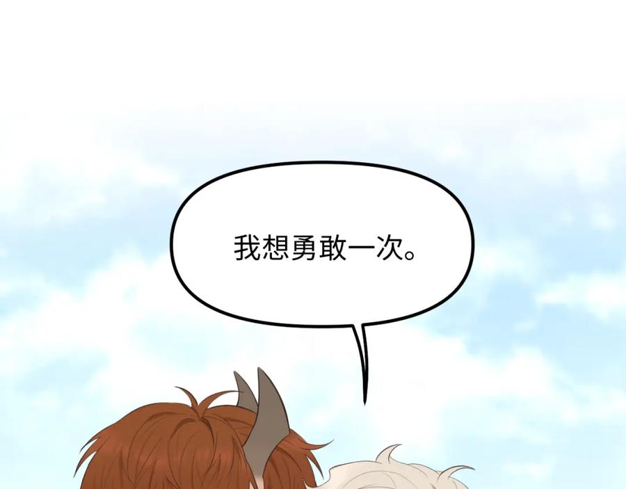 《不见面就不能恋爱吗》第29话 旅行（上） 第78页