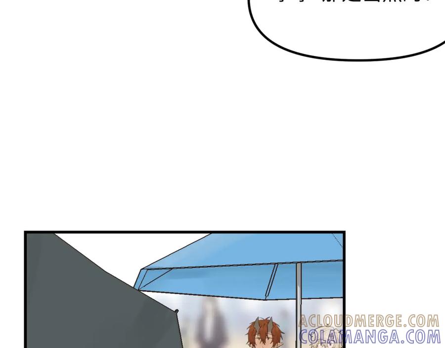 《不见面就不能恋爱吗》第29话 旅行（上） 第28页