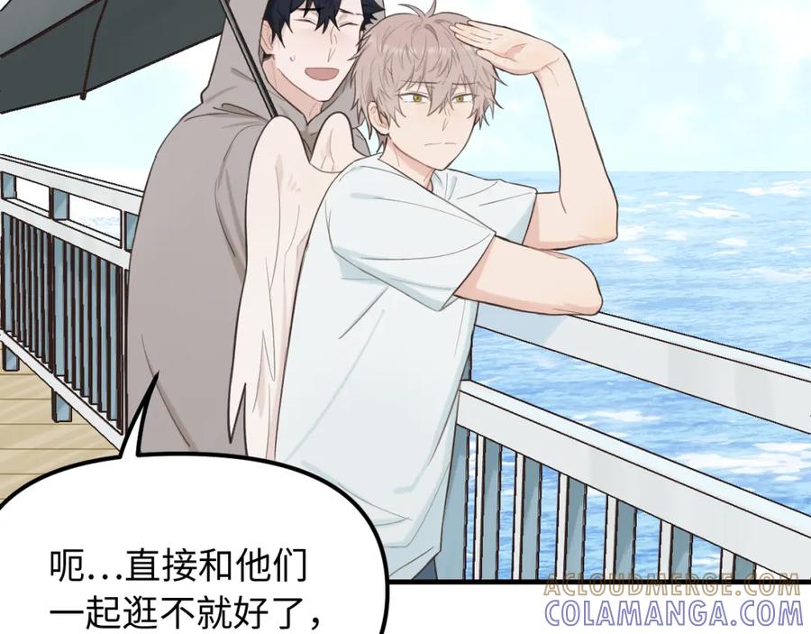 《不见面就不能恋爱吗》第29话 旅行（上） 第55页