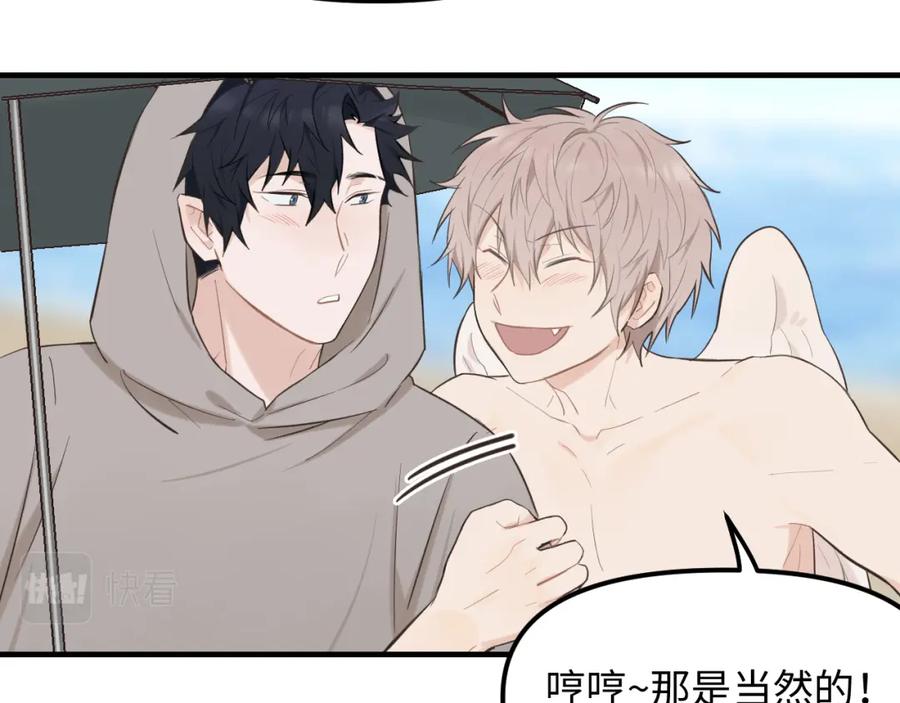 《不见面就不能恋爱吗》第29话 旅行（上） 第27页