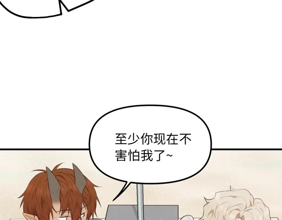 《不见面就不能恋爱吗》第29话 旅行（上） 第38页