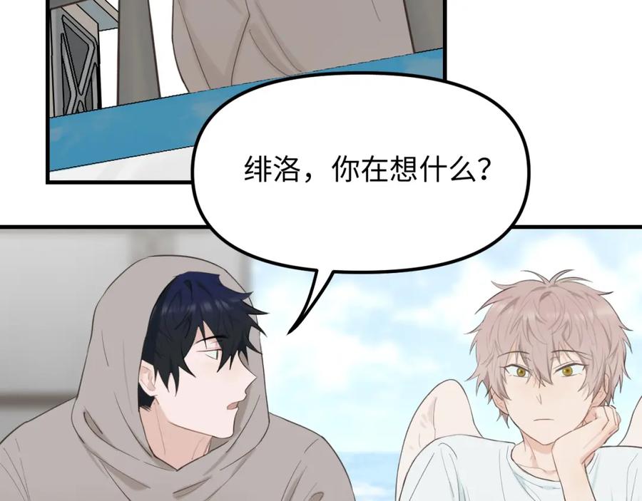《不见面就不能恋爱吗》完结篇 旅行（下） 第11页