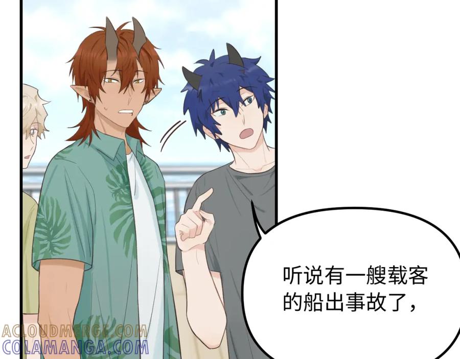 《不见面就不能恋爱吗》完结篇 旅行（下） 第28页
