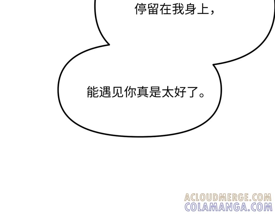 《不见面就不能恋爱吗》完结篇 旅行（下） 第55页